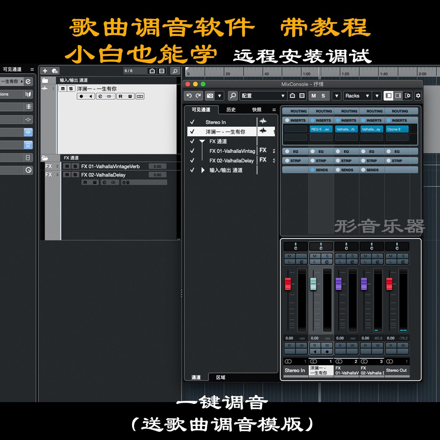 歌曲调音软件 车载音乐制作软件 一键调音修音 提升音质效果