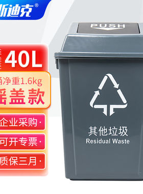 海斯迪克gnjz-1117环卫垃圾分类垃圾桶灰色（其他垃圾）40L加厚带