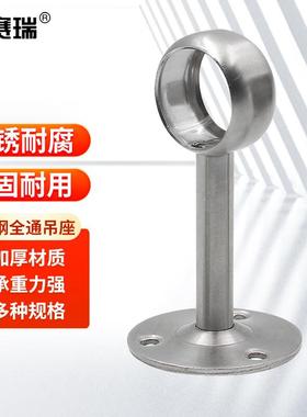 安赛瑞吊座不锈钢晾衣杆吊通法兰固定底座全通19mm管2个装5D01117