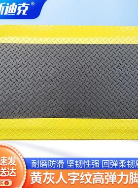 海斯迪克gnjz-7464高弹力脚垫地垫定制款黄灰色1.2*0.7m