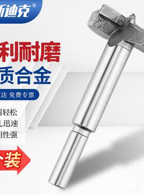 海斯迪克木工开孔器钻头手电钻铰链塑料石膏板木材取孔器35mm(2个