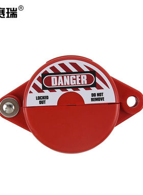 安赛瑞闸阀门阀安全锁具上锁挂牌37003