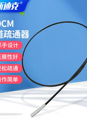 海斯迪克HK-647手捏可弯曲可压式管道疏通器下水道取物器160cm