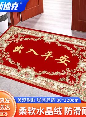 海斯迪克HKY-260喜庆红色进门脚垫水晶绒地垫80cm*120cm红色花纹