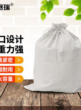安赛瑞帆布抽绳袋束口棉布收纳袋50×60cm本色1个2A00973