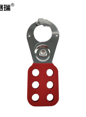 安赛瑞钢制安全锁钩安全搭扣六孔锁钩上锁挂牌安全搭扣14718