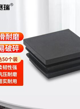 安赛瑞塑料方管塞内塞堵头盖帽桌椅脚套40x40mm黑色50个装5D01097