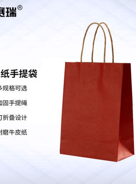 安赛瑞手提牛皮纸袋包装袋打包袋竖版26×12×32cm深红色25个2A00