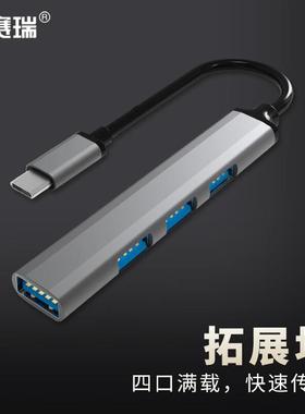 安赛瑞拓展坞hub集线器一拖多接口转换器4合1USB灰色8E00476
