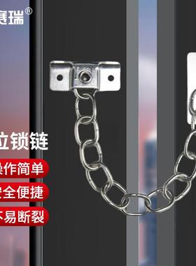 安赛瑞窗户限位器外推平开窗安全锁链银色1个装5D00677