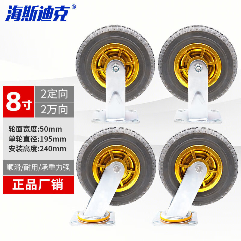 海斯迪克高弹力低噪脚轮工业重型手推车轮橡胶轮8寸2定2万GN-41图片