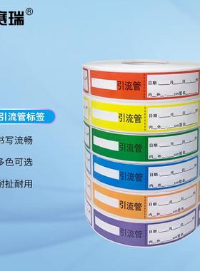 安赛瑞护理标签空白引流管警示贴8×1.8cm约500贴绿色2K00117