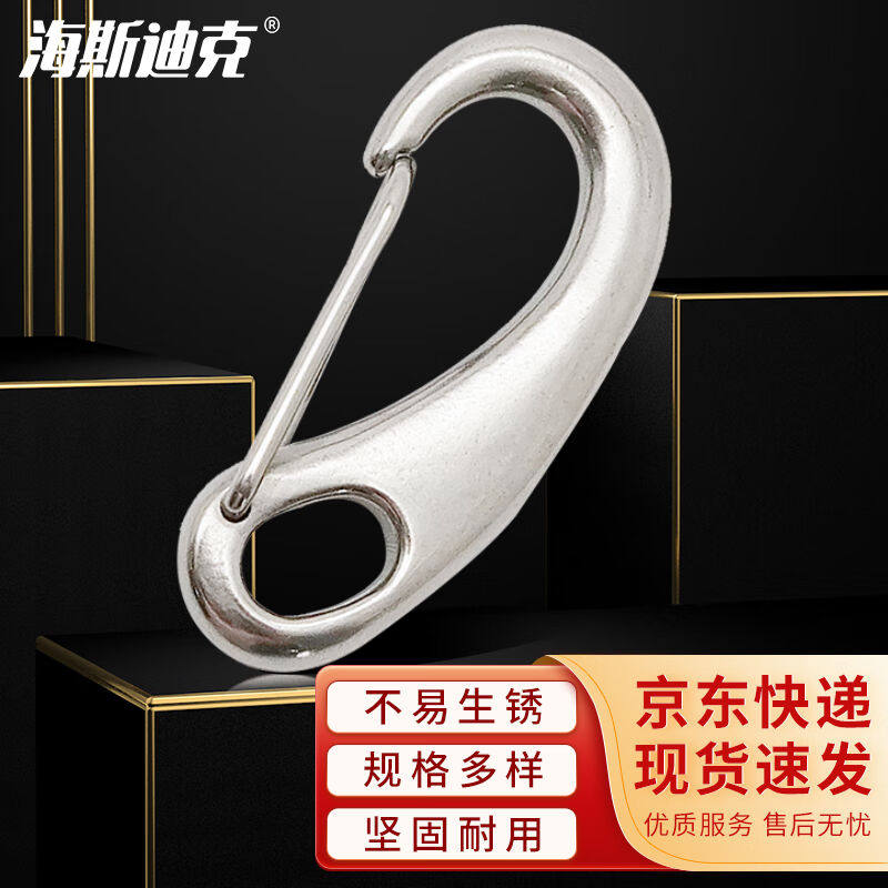 海斯迪克gnxy-11304不锈钢弹簧钩蛋形钩弹簧扣钥匙扣快挂钩40mm(5,户外/登山/野营/旅行用品,挂扣,淘宝优惠券,粉丝福利购,淘宝优惠卷