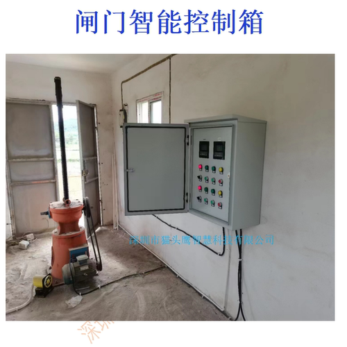 闸门智能控制箱自动控制开关状态
