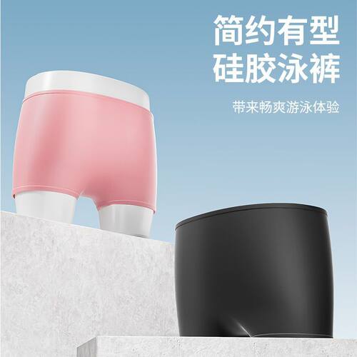 女性泡温泉游泳私密贴硅胶泳裤私处防水非防止防感染内裤神器1SR