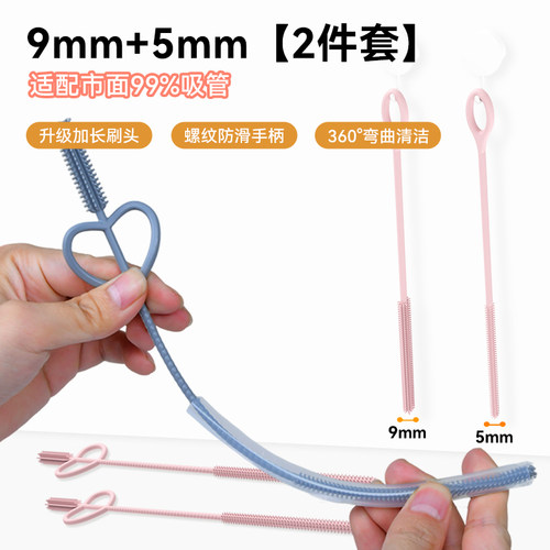 双头加长款吸管刷硅胶杯刷清理
