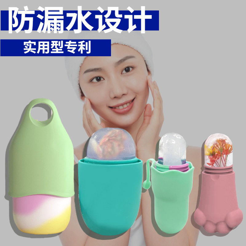 家用冰格消除水肿冰敷按摩硅胶材质冰膜按摩器紧致肌肤塑造小V脸