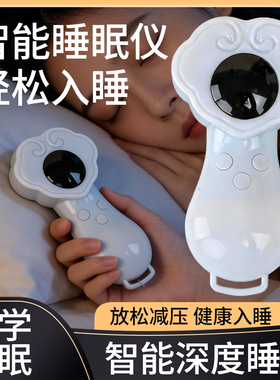 睡眠仪助眠器耳夹手握助眠仪睡眠