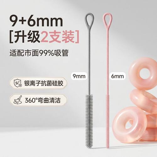 婴儿专用加长加粗吸管刷长柄清洗刷奶瓶缝隙水杯管子清洁神器刷子