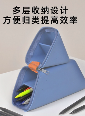 ins简约可爱几何三角形大容量小学生文具笔袋铅笔袋带挂件硅胶盒