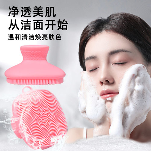 硅胶洗脸美容洁面刷手动
