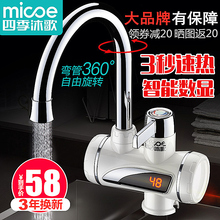 加热厨宝自来水过水热家用冷热两用 四季 沐歌电热水龙头速热即热式