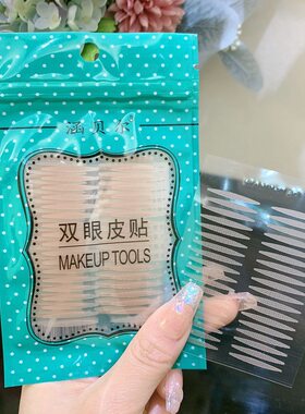 涵贝尔正品哑光双眼皮贴蕾丝隐形无痕肿眼泡单眼皮化妆师粘贴性强