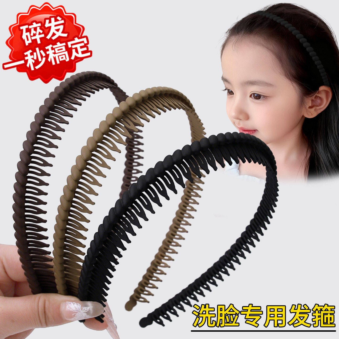 发箍女款洗脸防滑不掉敷面膜头箍图片