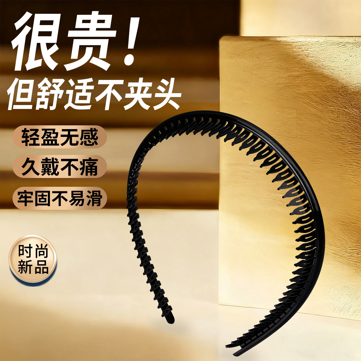密齿梳发箍女2026新款不勒头饰图片