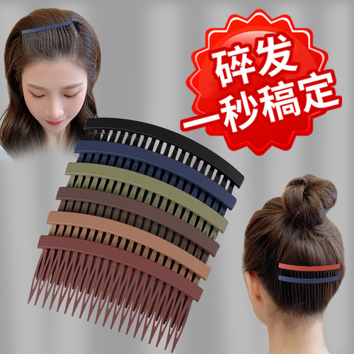 刘海碎发神器发梳插梳日韩