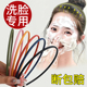 洗脸发箍女2025新款 碎发夹子头饰细发卡成人发捆发窟压发头箍女款