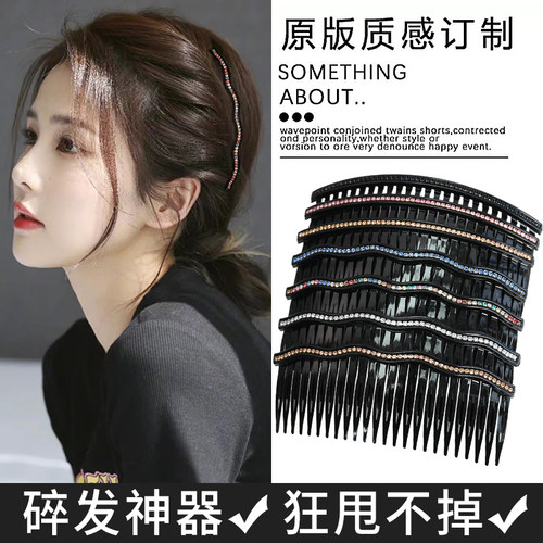 发梳插梳刘海发夹头饰发箍