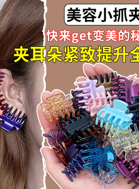 美容夹耳朵穴位夹子头饰发夹女耳穴夹神器头发小抓夹小号碎发爪子