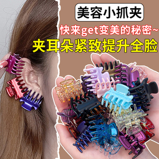 美容夹耳朵穴位夹子头饰发夹女耳穴夹神器头发小抓夹小号碎发爪子