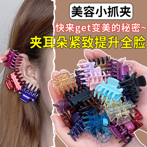 美容夹耳朵穴位小抓夹子头饰发夹