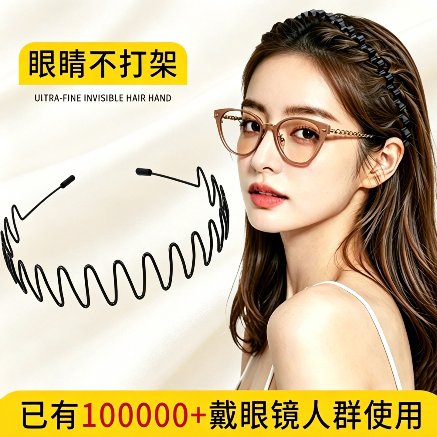 空气隐形发箍女款敷面膜头箍图片