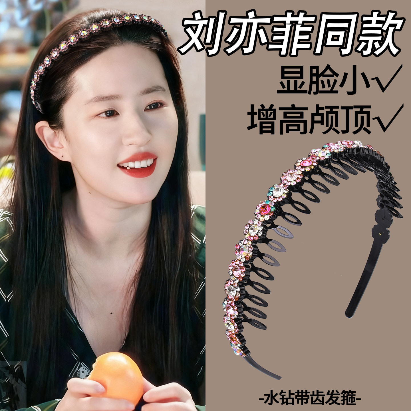 水钻头箍女新款高端带齿防滑发箍女士洗脸专用头饰高级感碎发发卡