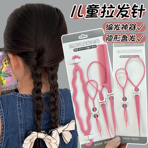 儿童编发神器拉发针穿发器盘发