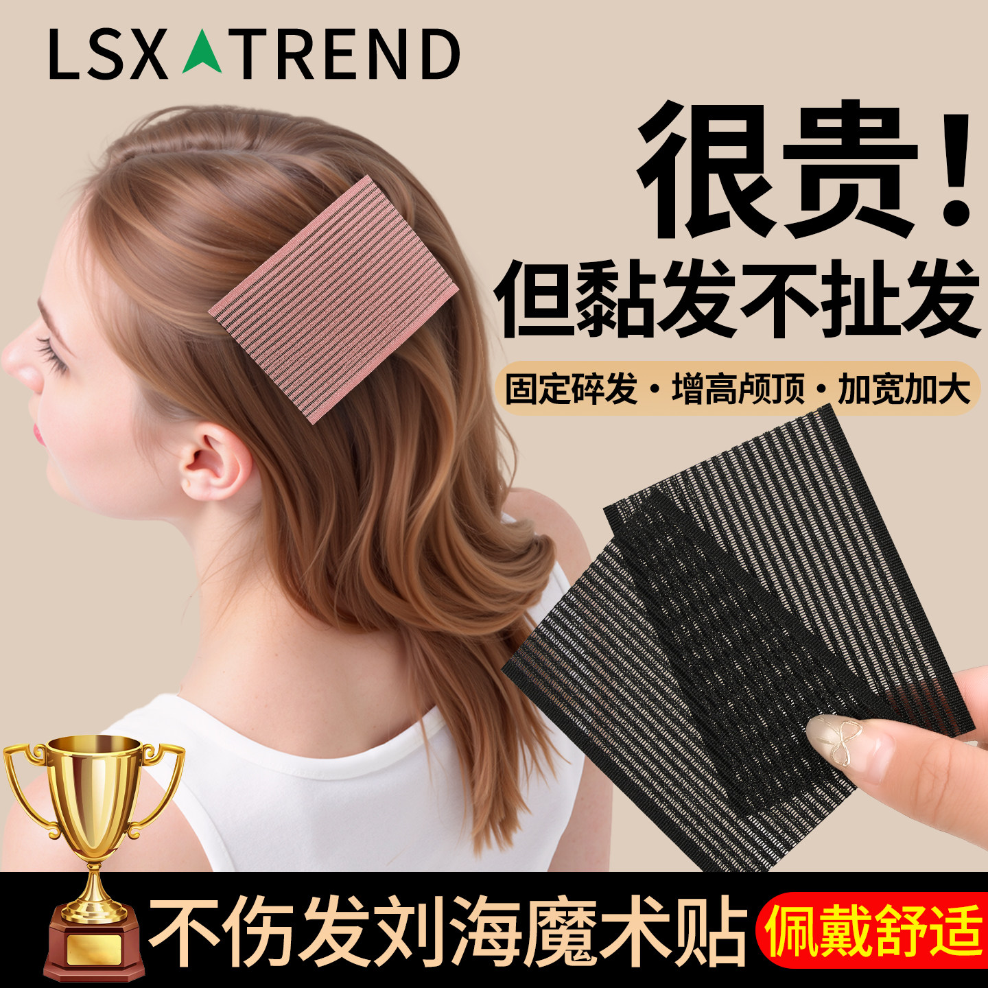 刘海贴魔法贴前额发帖碎发整理神器无痕头发粘发魔术贴女成人发饰