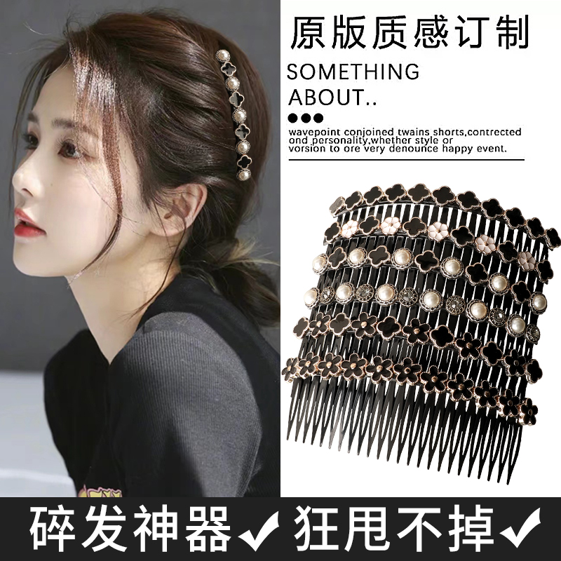 刘海发夹碎发整理神器发梳插梳