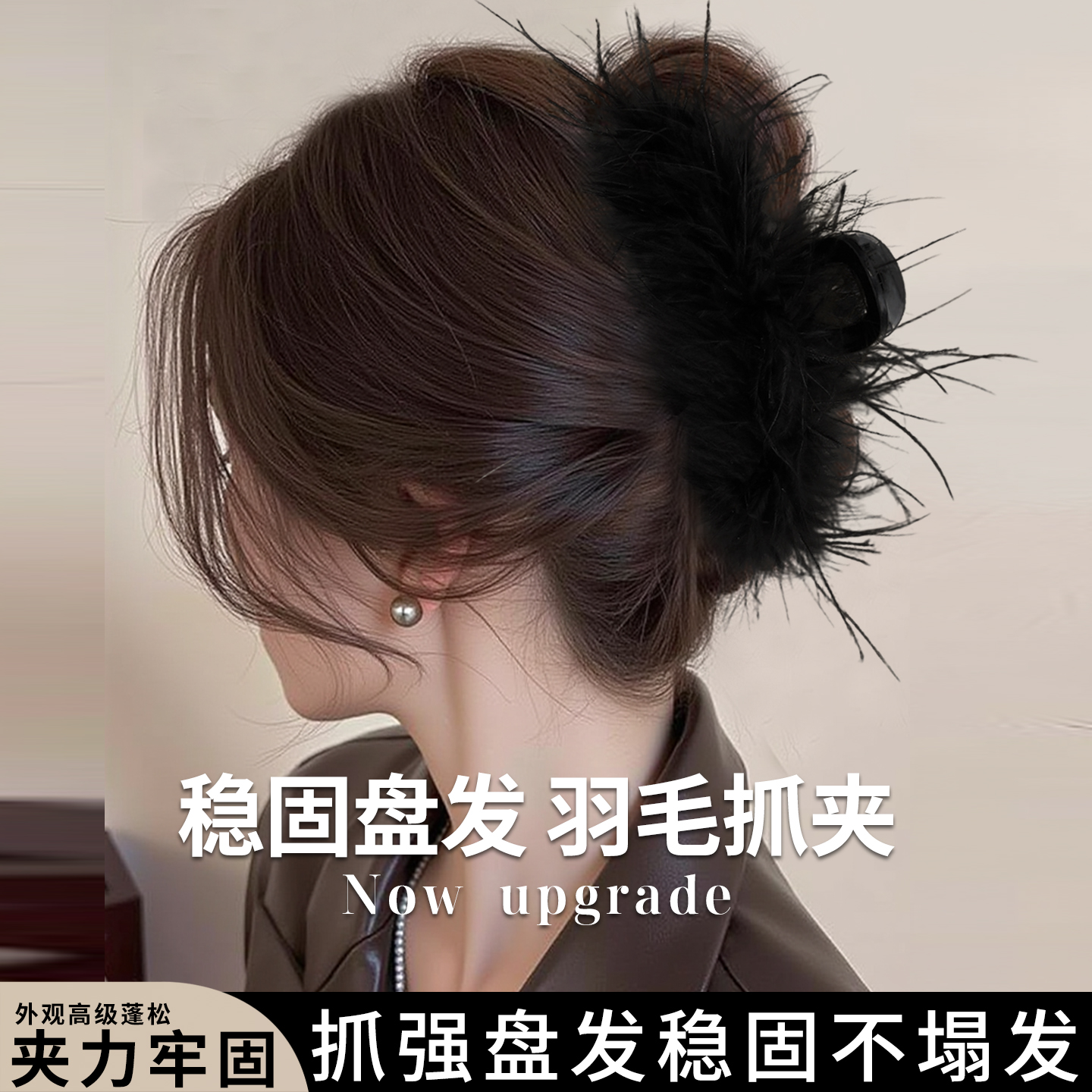 黑色羽毛抓夹大号发夹女款后脑勺