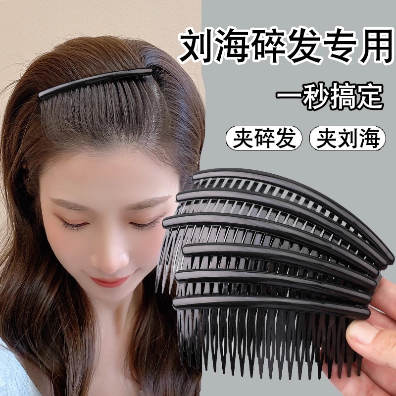 刘海发夹后脑勺发梳插梳碎发神器