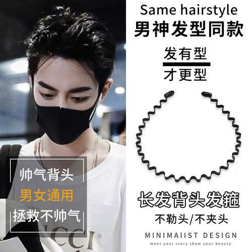 男士发箍洗脸运动金属外出
