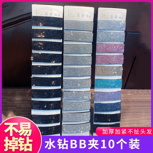 发夹网红2025年新款侧边bb夹碎发