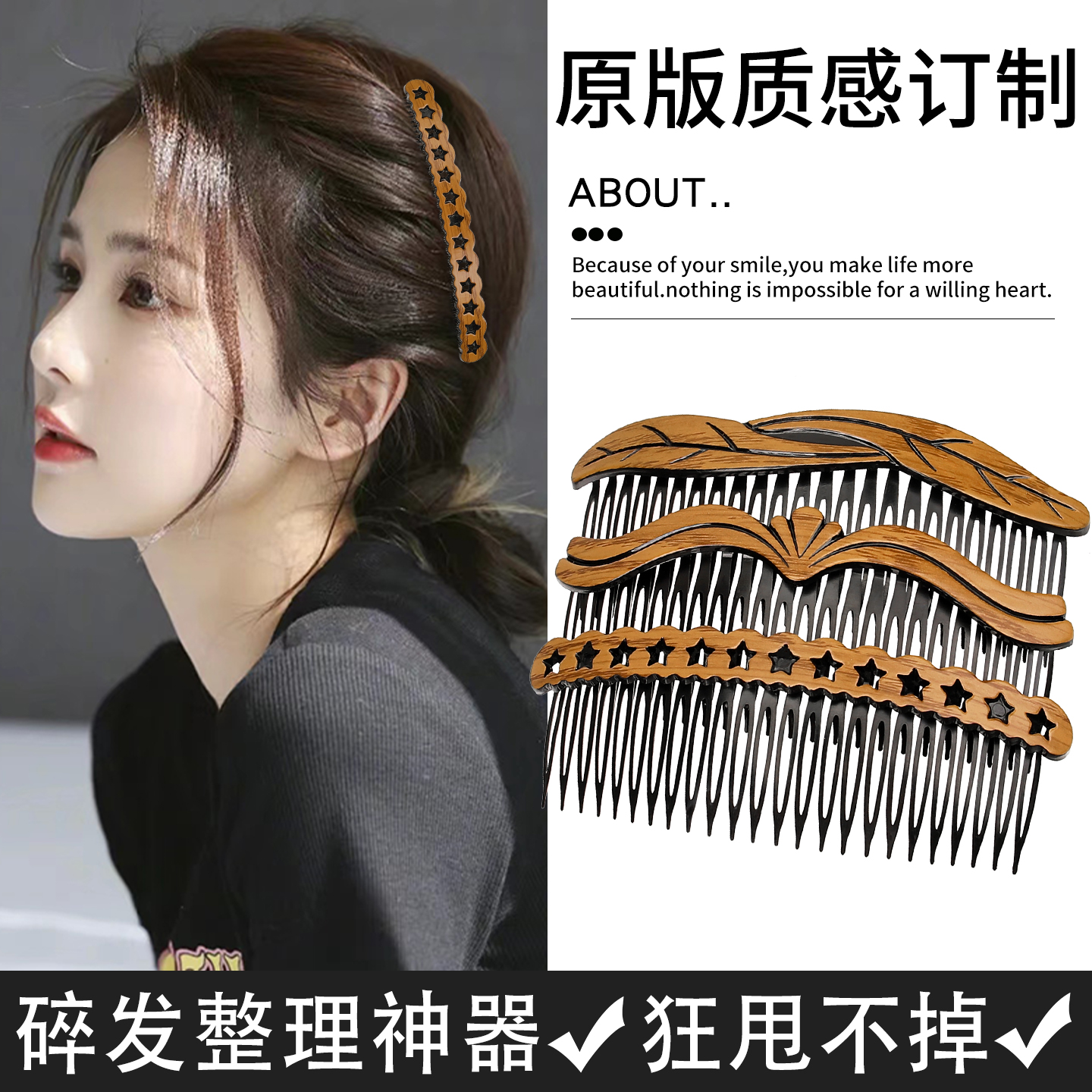 碎发整理神器发卡发箍大人发夹