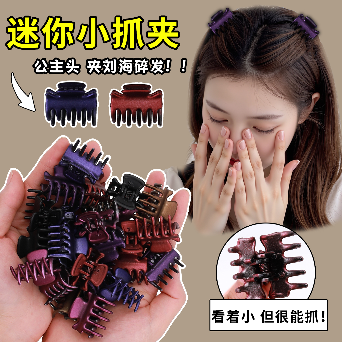 发夹女2025新款高端迷你小抓夹子