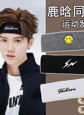 男士发箍束发带男吸汗运动头箍洗脸跑步止汗头带头巾男款头套头戴