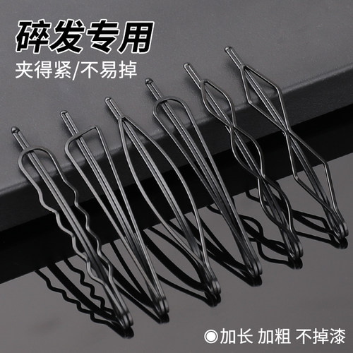 黑色发卡女成人碎发整理神器发夹
