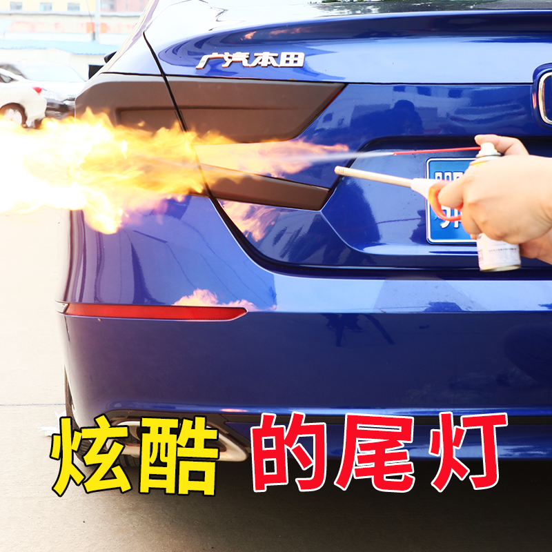 汽车大灯改色熏黑磨砂透光喷漆
