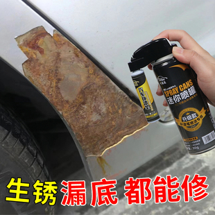 汽车防锈漆自喷漆专用金属车漆油漆划痕修补漆面生锈底漆修复神器